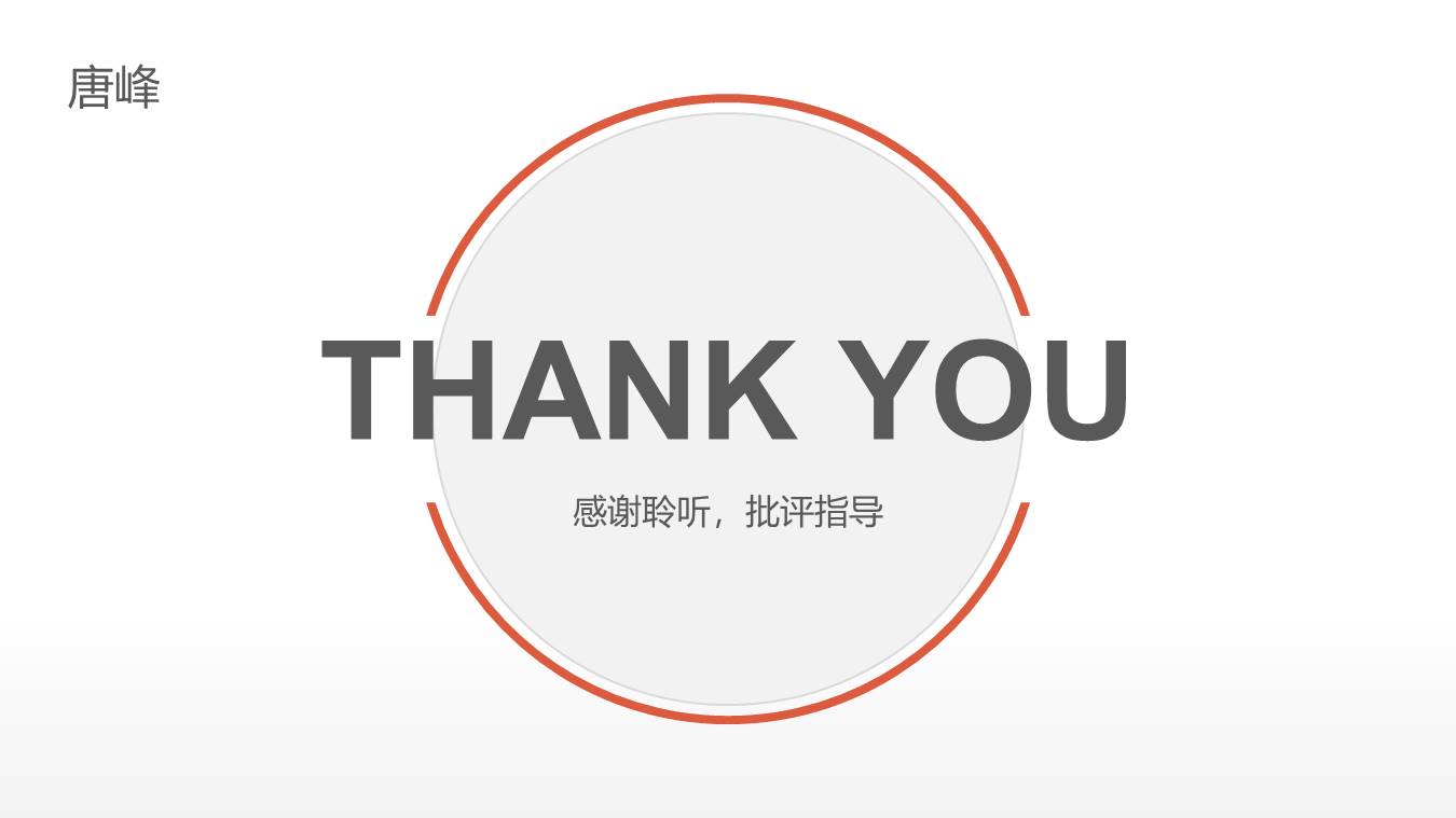 开题报告 (12).pptx